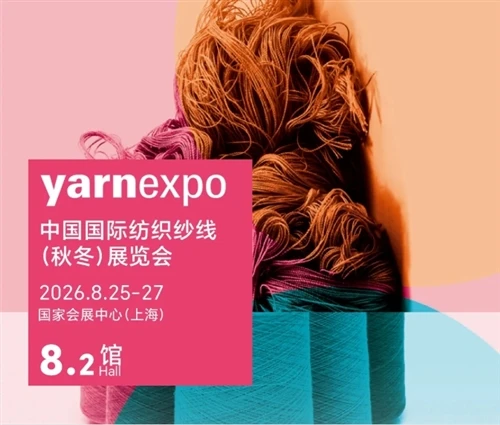 HAINING TAIERXING NEW MATERIAL CO., LTD DO UCZESTNICTWA YARN EXPO 2026 SZANGH...